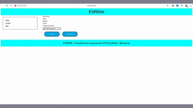 Использование новых адресов времени NTP в FLProg смотреть онлайн