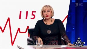 Удар в спину: дочь уличает в измене знаменитую мать. На самом деле. Выпуск от 13.11.2018