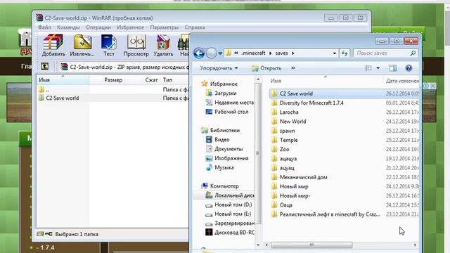 Как качать карты на minecraft 1.7.2 смотреть онлайн