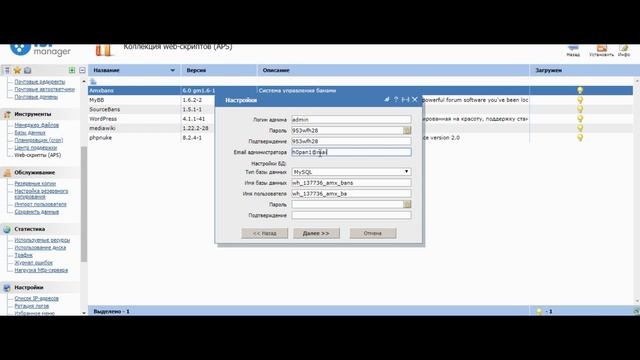 Как Создать Web Скрипт AmxBans gm 1 6 на хостинг DS HOST RU смотреть онлайн
