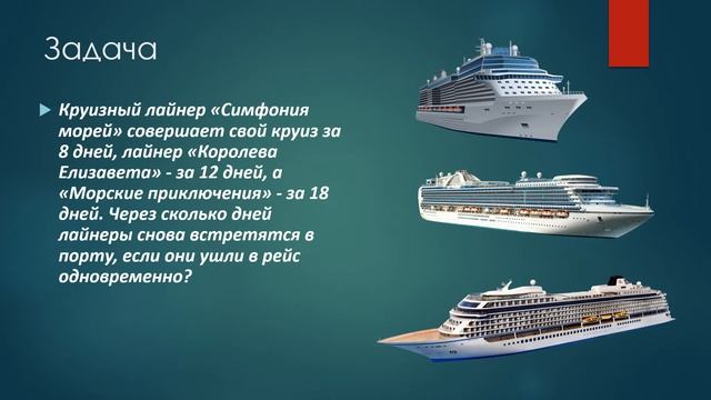 Общие кратные смотреть онлайн