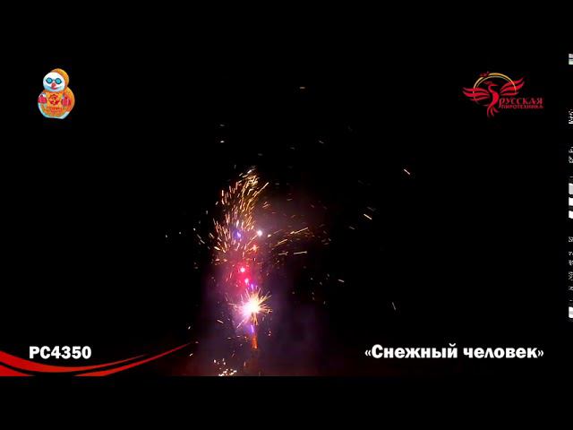 PC 4350 смотреть онлайн