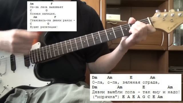 Сектор газа - Частушки (Как играть на гитаре) смотреть онлайн