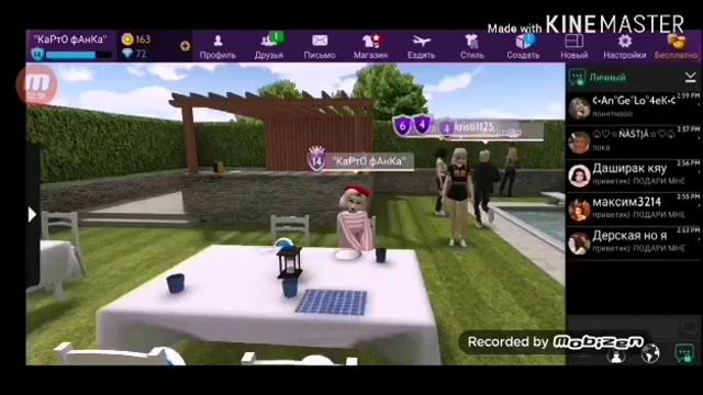 ||Попрошайка в Avakin life #1|| Проверка|| смотреть онлайн
