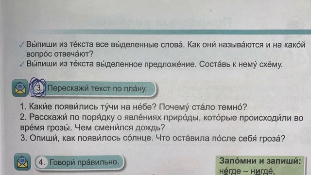4 сынып Орыс тілі 39 сабақ смотреть онлайн