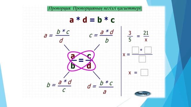 Математика урок 2 смотреть онлайн