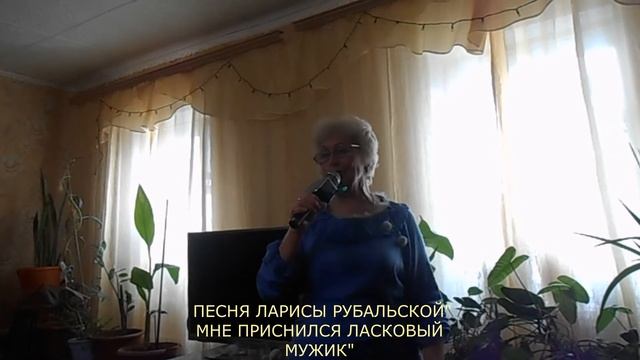 ПЕСНЯ ; ЛАСКОВЫЙ МУЖИК смотреть онлайн