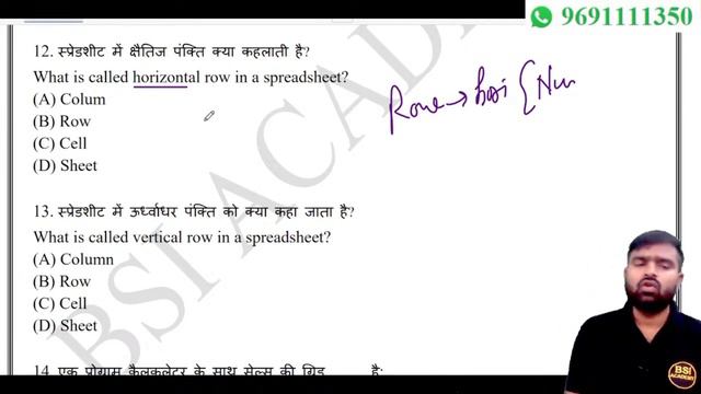 MS Office MCQs Solution смотреть онлайн