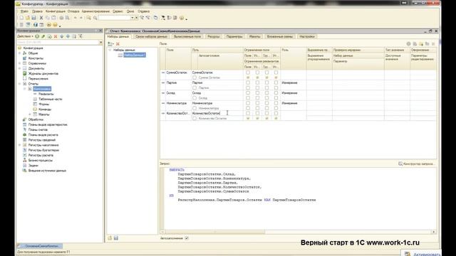103 1 Поля Поле, путь, заголовок смотреть онлайн