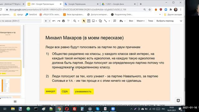204. Мажоритарка и пр смотреть онлайн