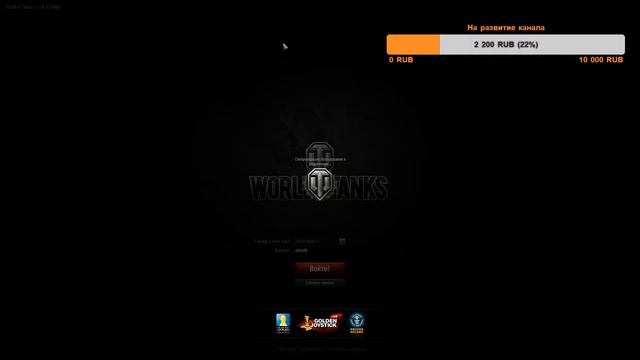 World of Tanks! 6+ смотреть онлайн