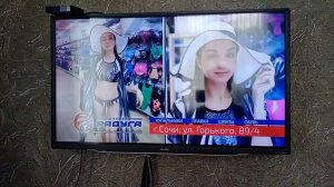 (CAMRip) Сочинская реклама (ТВ-Центр, 26.07.2022)