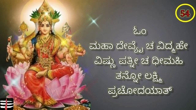 ಶ್ರೀ ಲಕ್ಷ್ಮಿ ಗಾಯತ್ರಿ ಮಂತ್ರ (ಪುರುಷ ಧ್ವನಿ) 108 Lakshmi Gayatri Mantra 108 Times in (male voice) смотреть онлайн