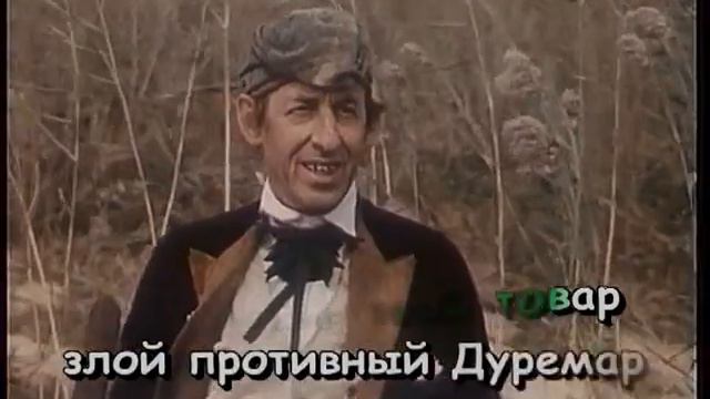 Детские Песня Дуремара 1 смотреть онлайн
