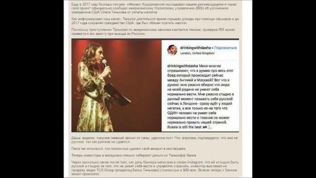 ТИНЬКОВА ДАРЬЯ ИЗ ЛОНДОНА \ МНЕ СТЫДНО, ЧТО Я РУССКАЯ.. смотреть онлайн