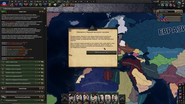 ПОБЕДА ОРТОДОКСАЛЬНЫХ ЕВРАЗИЙЦЕВ!-В Hearts of Iron IV Kaiserredux(Евразийский Союз)#2 смотреть онлайн