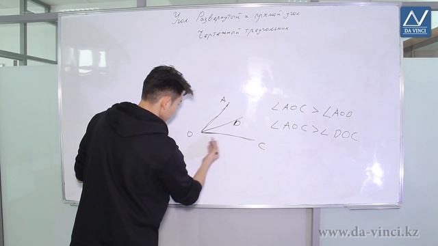 5 класс, 41 урок, Угол. Прямой и развернутый угол. Чертежный треугольник смотреть онлайн