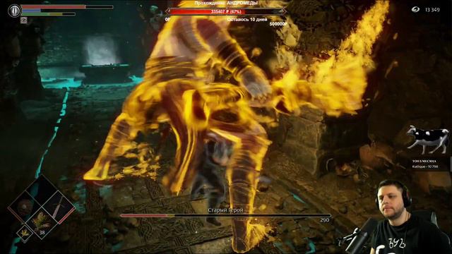 Demon's Souls (2020) ArtGames LP Финал