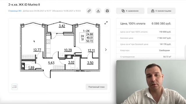 ЖК ID Murino 2 3й корпус старт продаж высокие потолки 3 метра метро Девяткино Новостройки СПБ 2021 смотреть онлайн