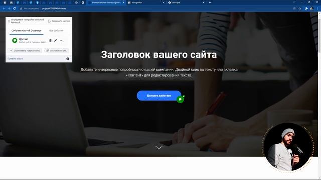 Как запустить рекламу в Инстаграм | Онлайн курс | Создание и настройка пикселя Facebook смотреть онлайн