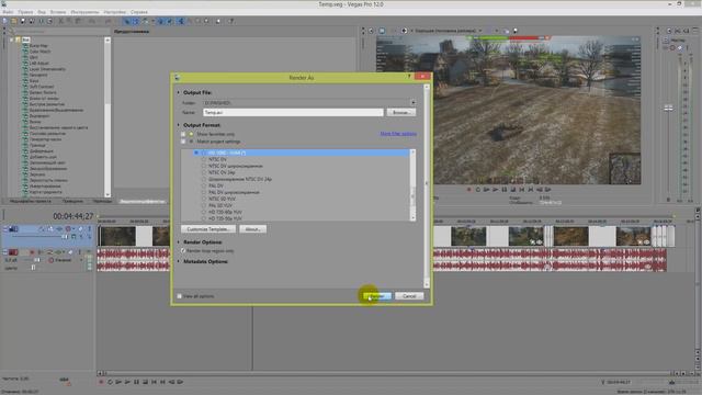 Sony Vegas Pro - сохранение без сжатия смотреть онлайн