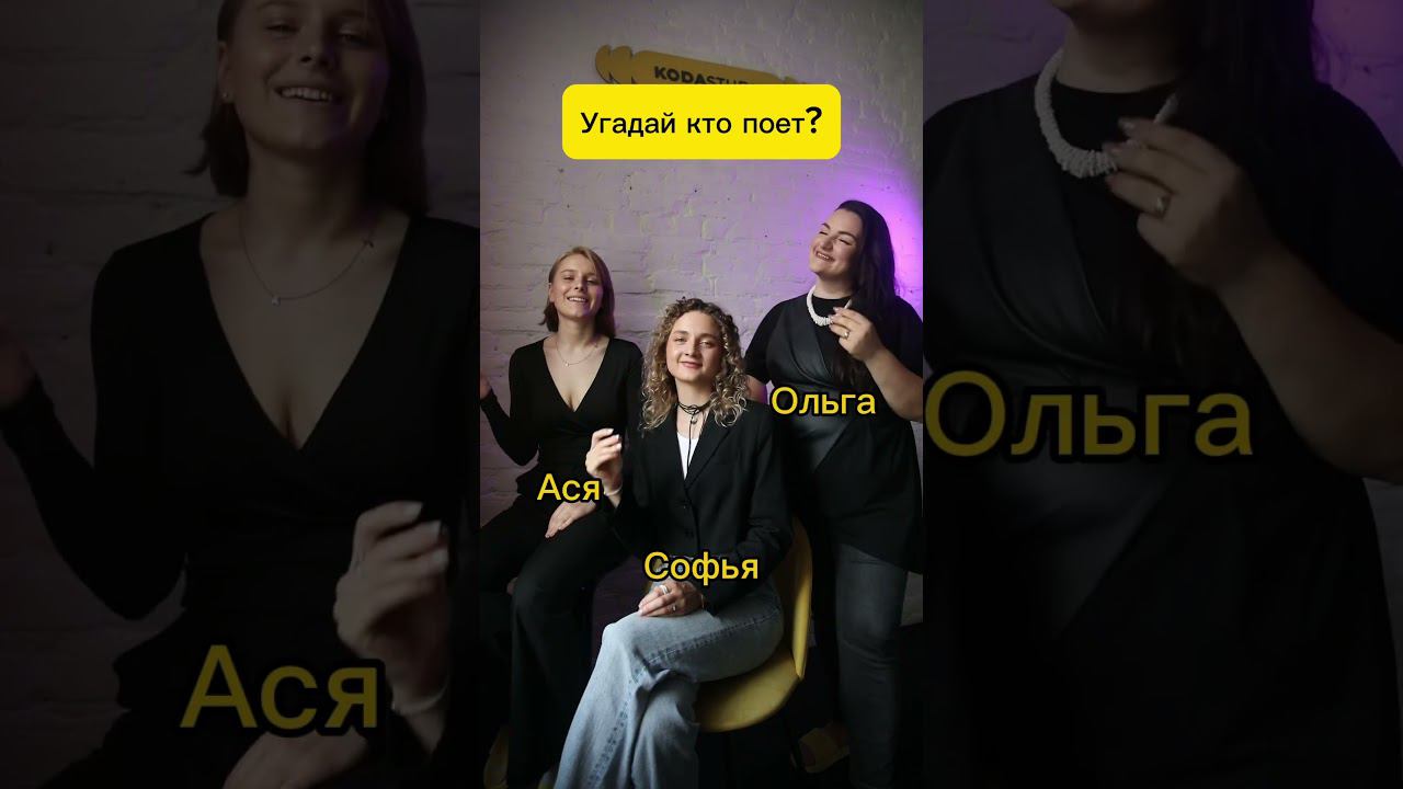 Пиши в комментариях кто поет ⬇️⬇️⬇️ #студиявокаласпб #голос #урокивокала #юмор #coversong #мем смотреть онлайн