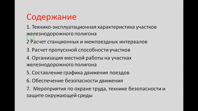 Как сделать введение курсового или дипломного проекта смотреть онлайн
