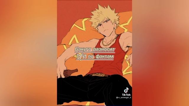 Подборка Аниме «МГА» ТикТок #4/Compilation Anime «MHA» TikTok #4 Читать описание! смотреть онлайн