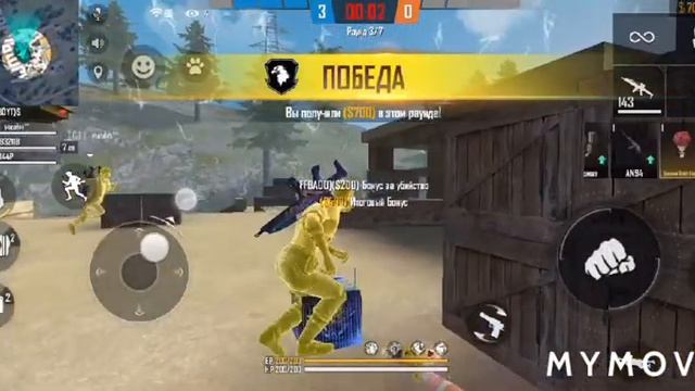 Просто разминка! В Free Fier. ? смотреть онлайн
