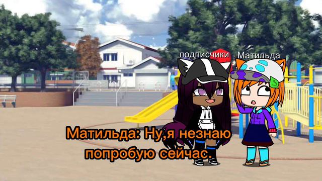 #gachaclub что делают мои персы пока меня нет в гаче смотреть онлайн