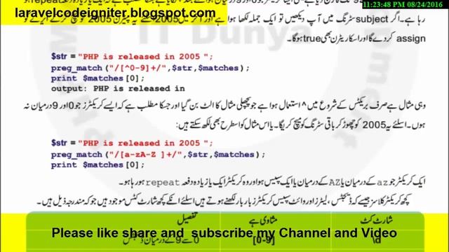 php,mysql and web development tutorial in urdu hindi Regular Expressions part 12 смотреть онлайн