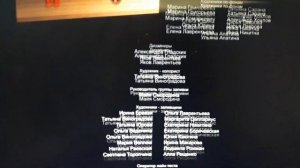 Алёша Попович и Тугарин Змей - Титры