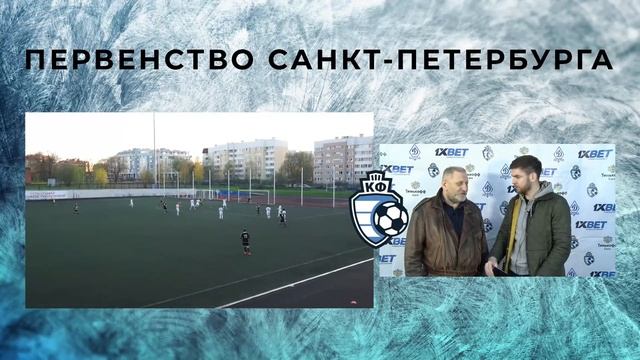 Царское село - ФК КФ. Первенство Санкт-Петербурга. 3 тур смотреть онлайн