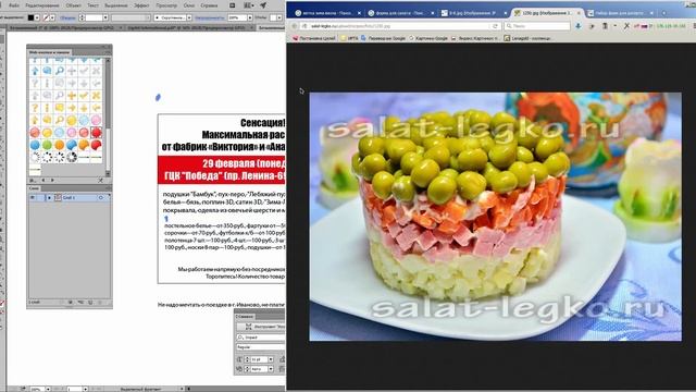 Дизайн модуля "Иваново" в газету (4+0) (рабочий процесс) смотреть онлайн