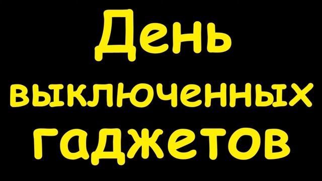 Какой сегодня праздник 5 марта смотреть онлайн