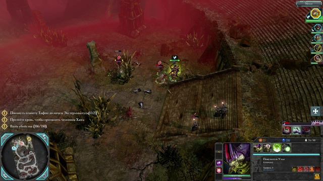 WarHammer40000 DoW2 Тираниды #9 смотреть онлайн
