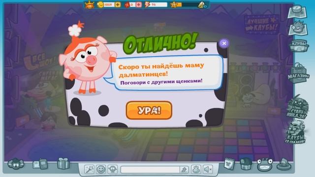 Квест #11 | 1 часть | "Далматинцы ищут маму" смотреть онлайн