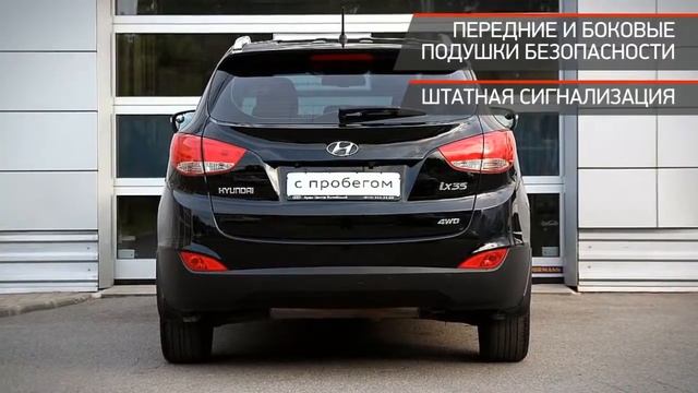 Hyundai ix35 с пробегом 2011 смотреть онлайн