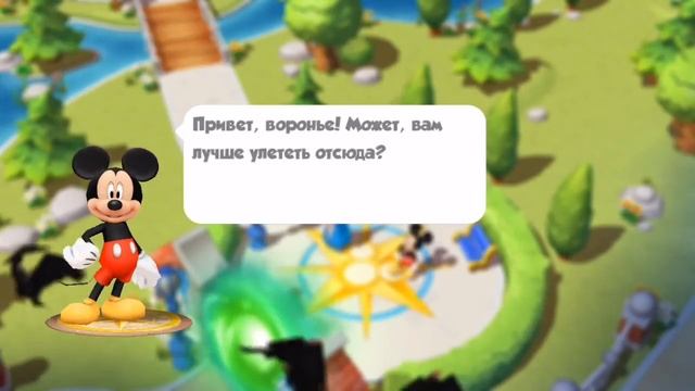 Disney Magic Kingdoms - Парк мечты (ios)