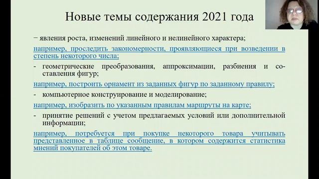 Лукичева Е.Ю. 2021 Математическая грамотность. Часть 2 смотреть онлайн