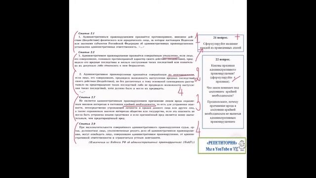ОГЭ обществознание. 2 часть экзаменационной работы. Текст- кодекс смотреть онлайн