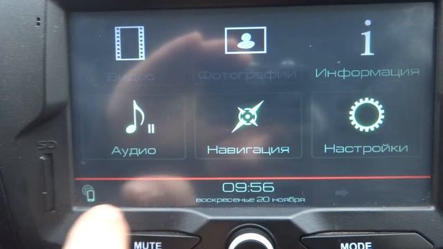Навигация в ММС Гранта смотреть онлайн