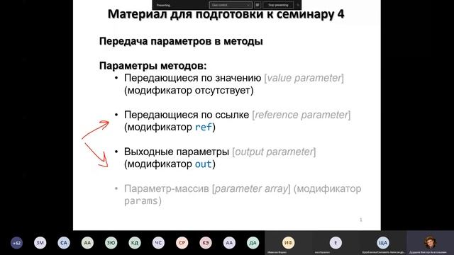 mod1 4ПроцедурноеПрограммирование1 смотреть онлайн