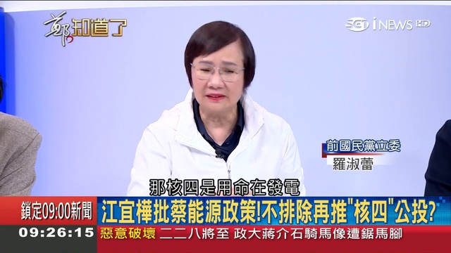 國民黨 吳王 卡韓流拚2020總統大位 朱立倫想競爭恐因為....卡關？｜鄭弘儀主持｜【鄭知道了完整_1 смотреть онлайн
