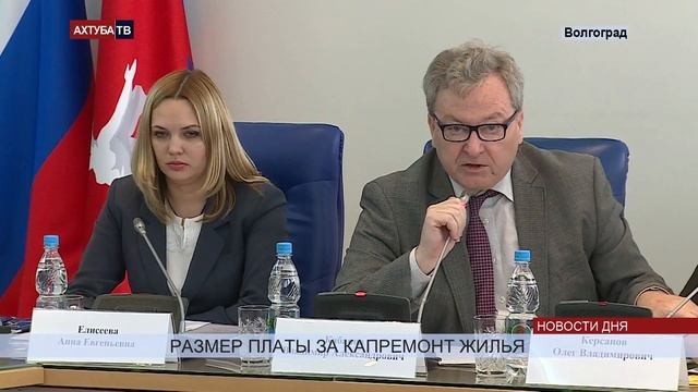 Парламентарии против низкой платы за капремонт домов смотреть онлайн