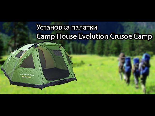 Как поставить палатку: пошаговая установка