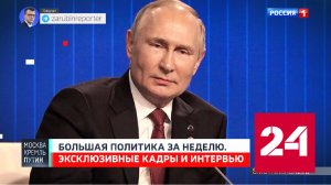 Валдайская речь Путина стала эпохальной. Анонс // Москва. Кремль. Путин