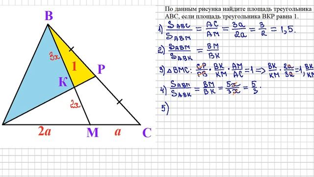 9 класс. Геометрия. Теорема Менелая. смотреть онлайн