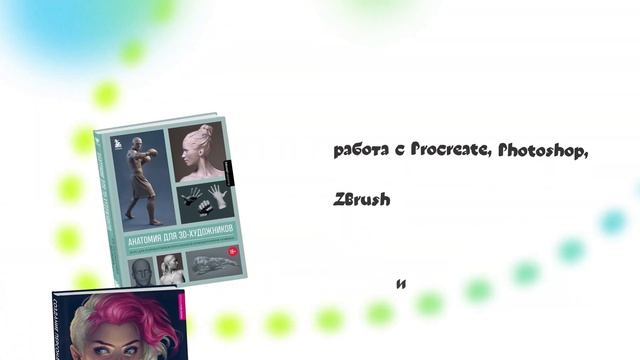 Серия "Учимся рисовать на компьютере и планшете" смотреть онлайн