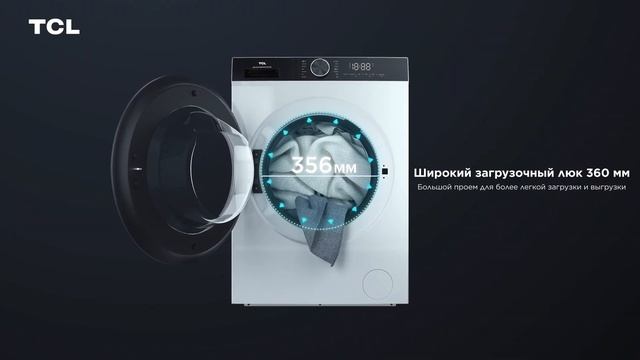 Стиральная машина с фронтальной загрузкой TCL P12 смотреть онлайн